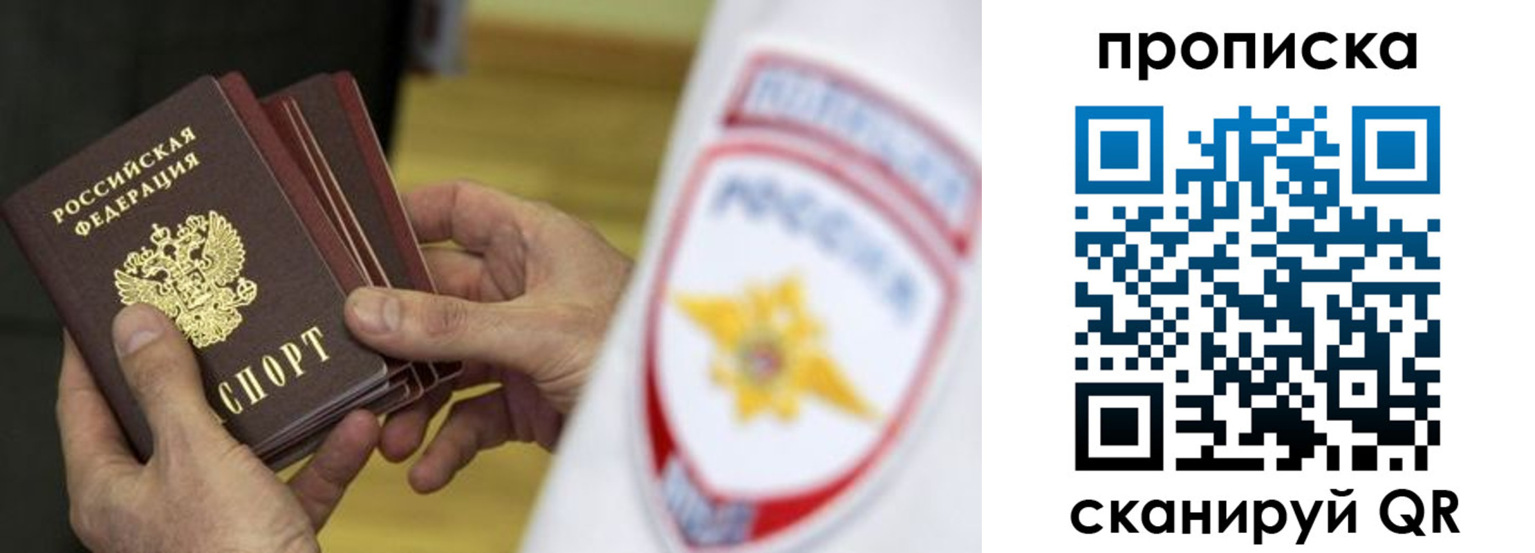 прописка от собственника в Вологде