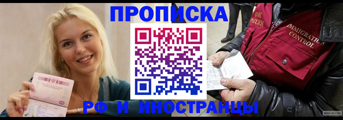 прописка для военкомата в Вологде