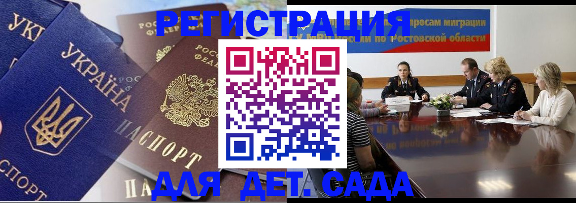 прописка штамп в Вологде