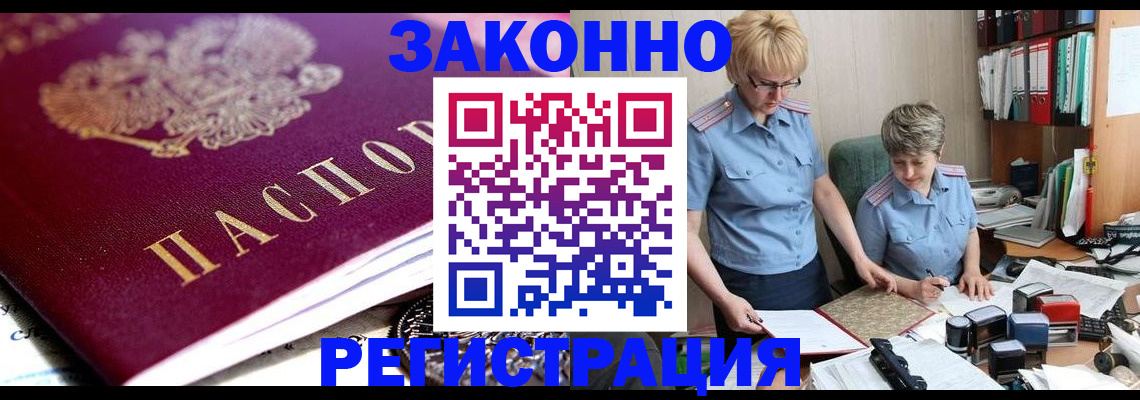 регистрация в Вологде