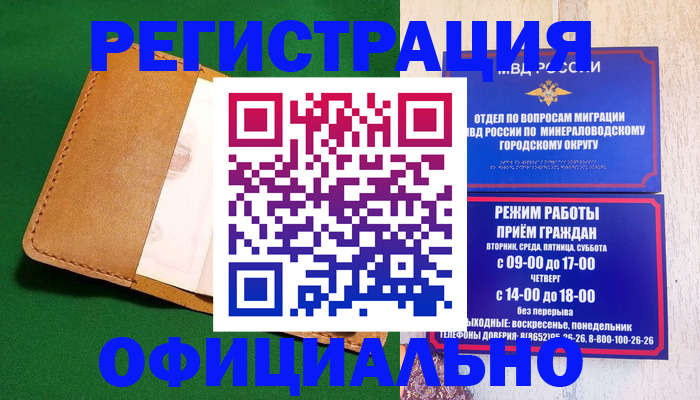 регистрация для школы в Вологде